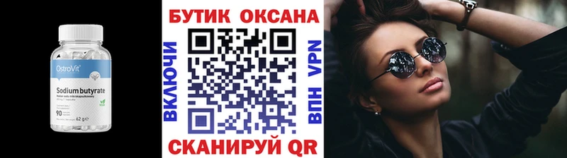 БУТИРАТ BDO  Купить закладки  Заполярный 