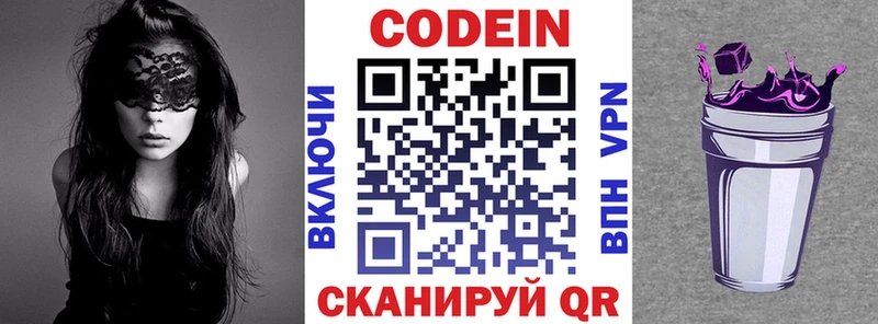 Купить закладки  Заполярный  Codein Purple Drank 