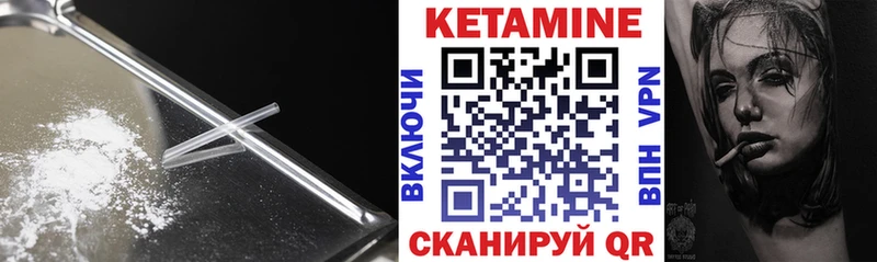 Купить где  Заполярный  КЕТАМИН VHQ 