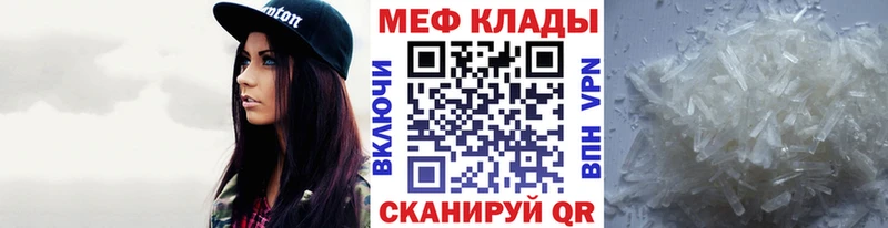 Меф мяу мяу мука Заполярный